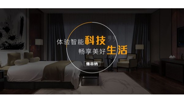 如何快速提升酒店入住率？酒店客控系統幫您解決難題